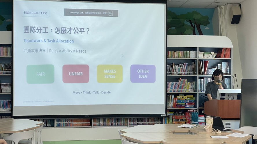 1150930-雙語教育教師專業學習社群工作坊
