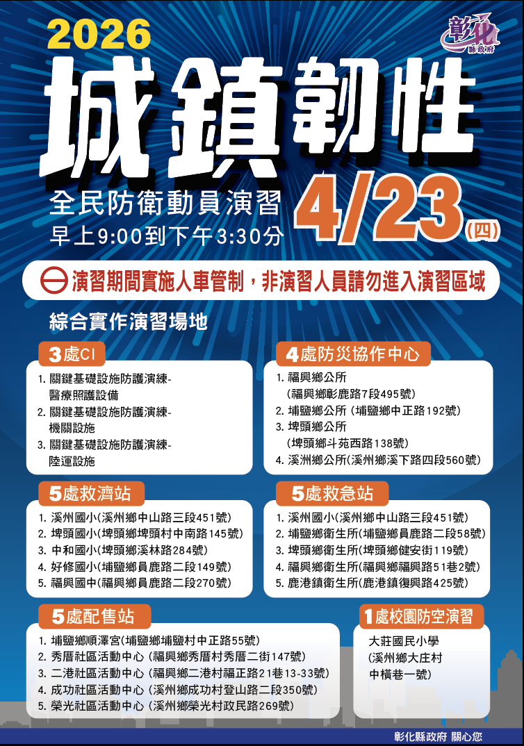 2112公告的示意圖片