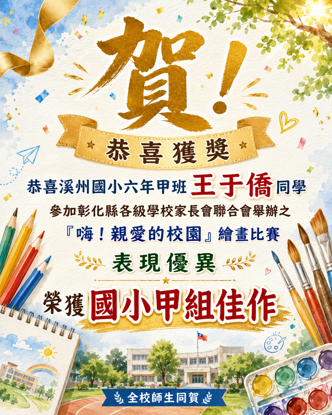 標題圖片