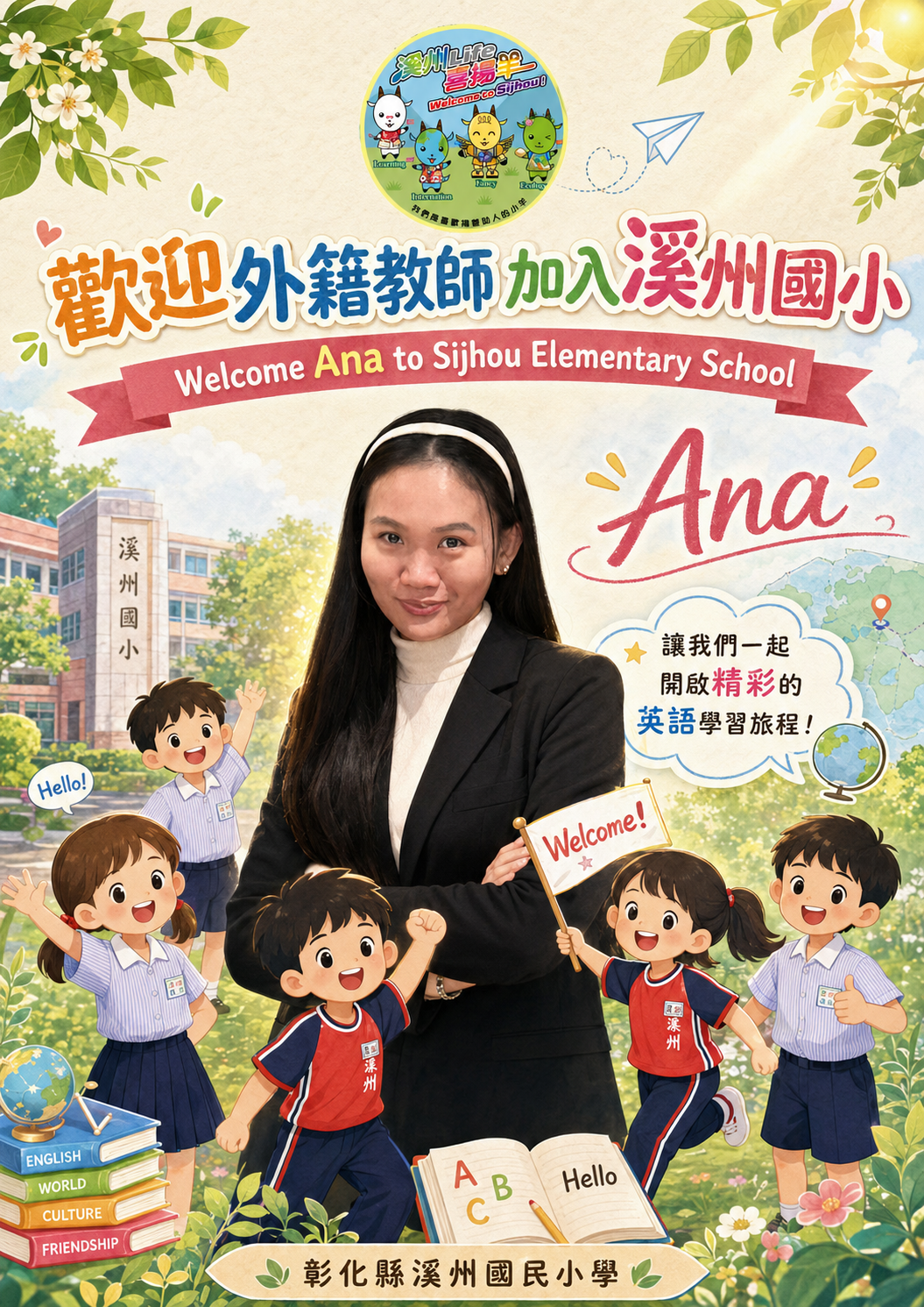 2394公告的示意圖片