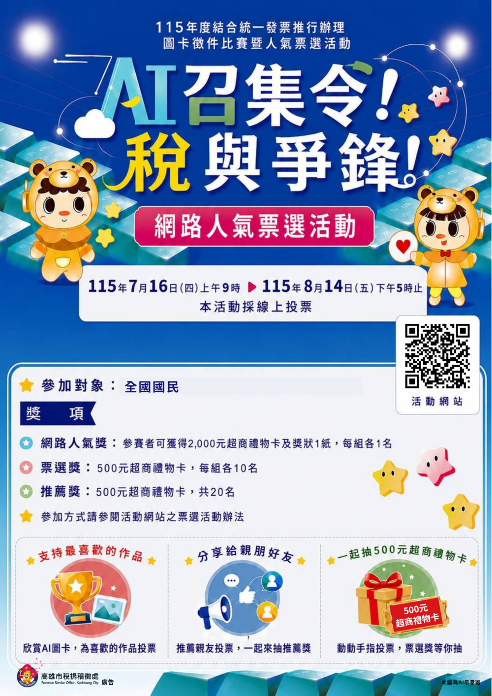 2399公告的示意圖片