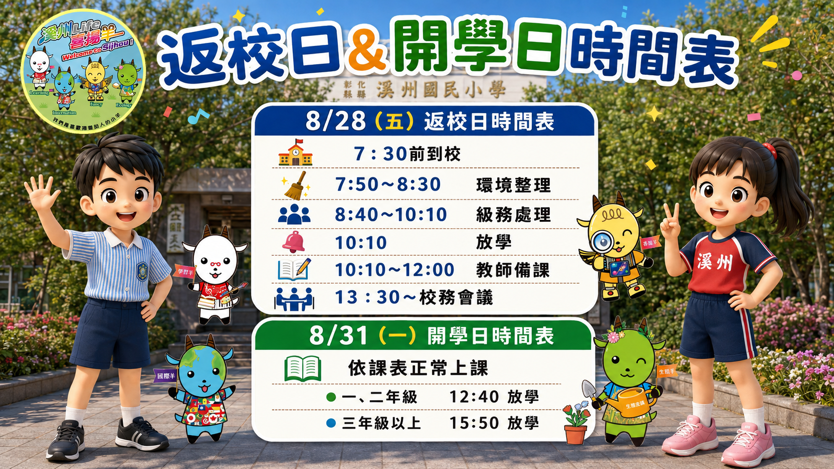 2460公告的示意圖片