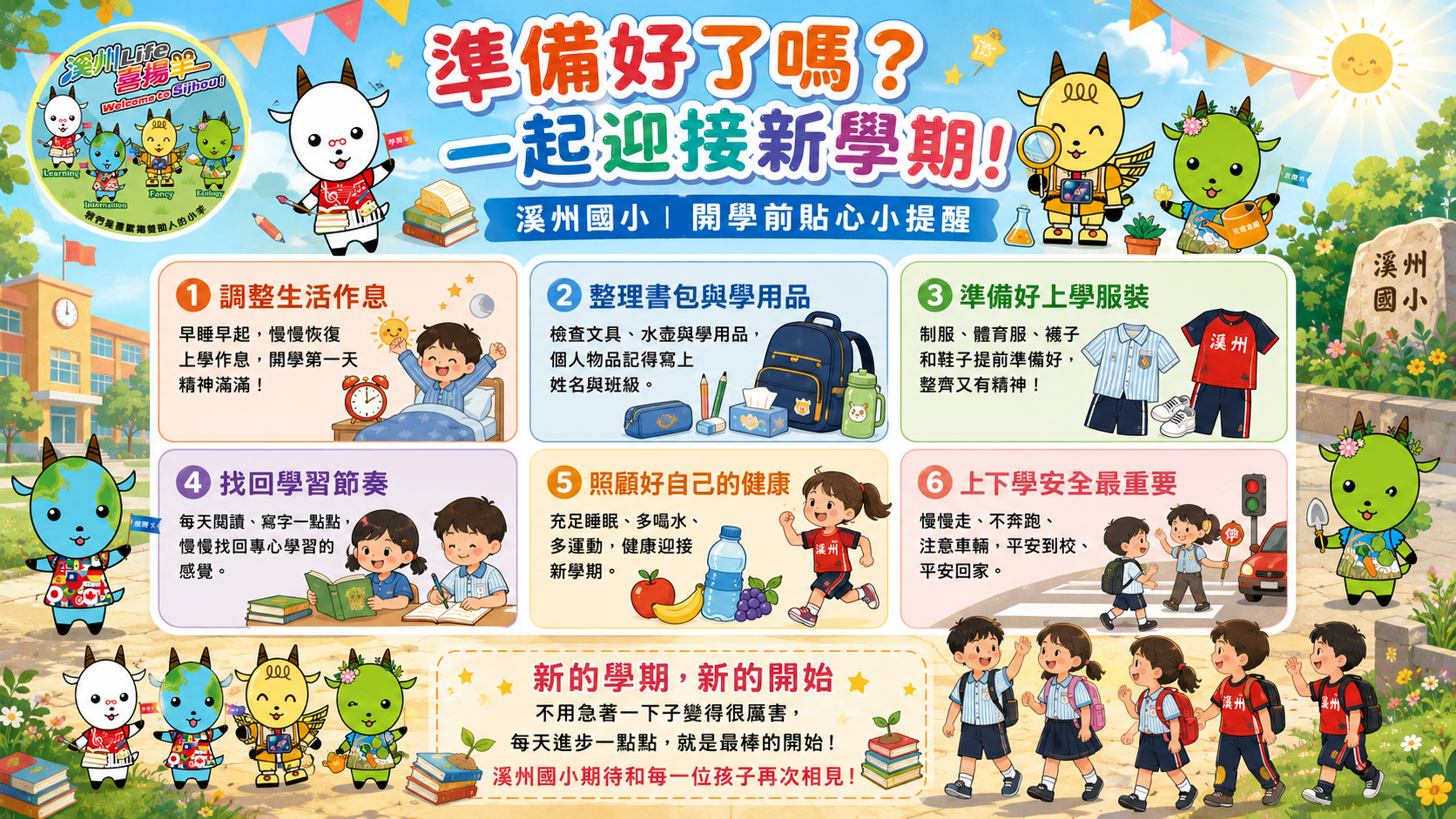 2461公告的示意圖片