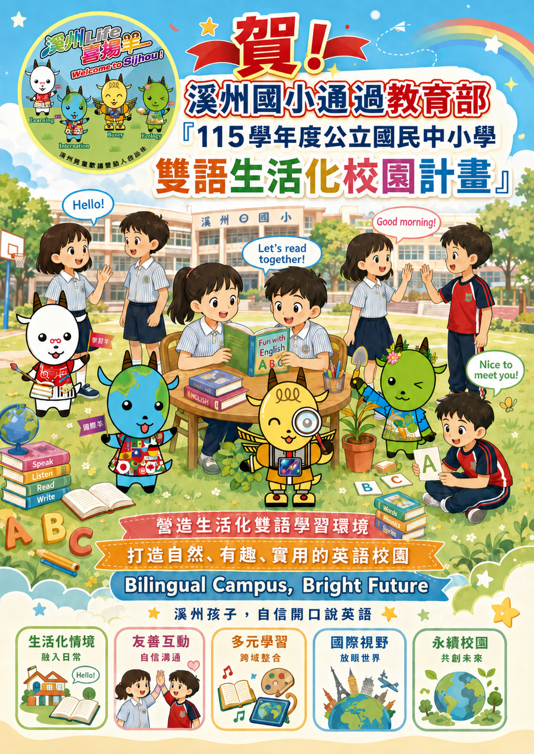 2487公告的示意圖片