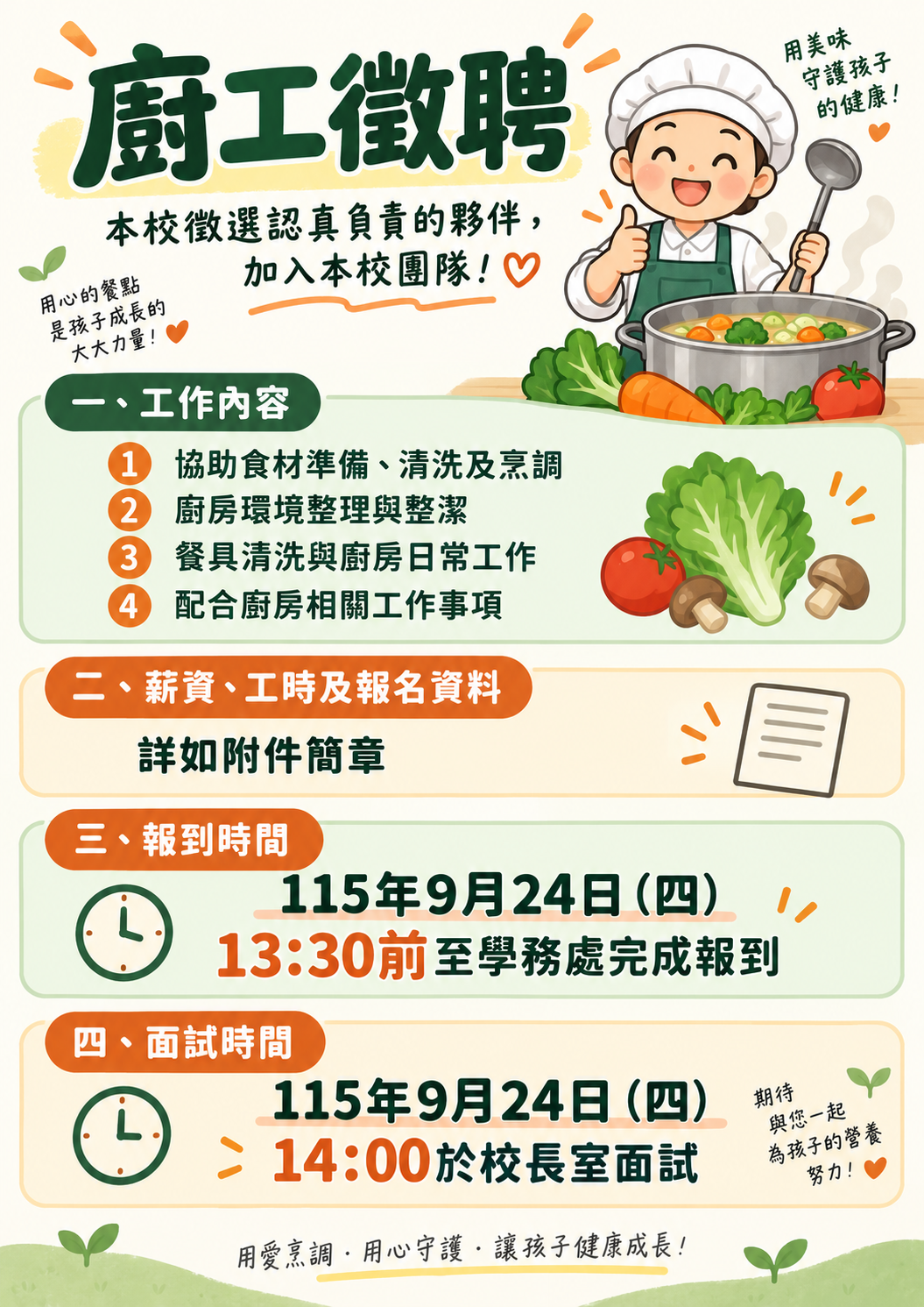 2541公告的示意圖片